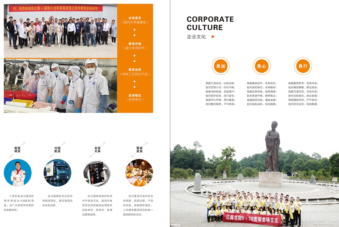 广发在线-广发在线(中国)
企业品牌介绍-11.jpg